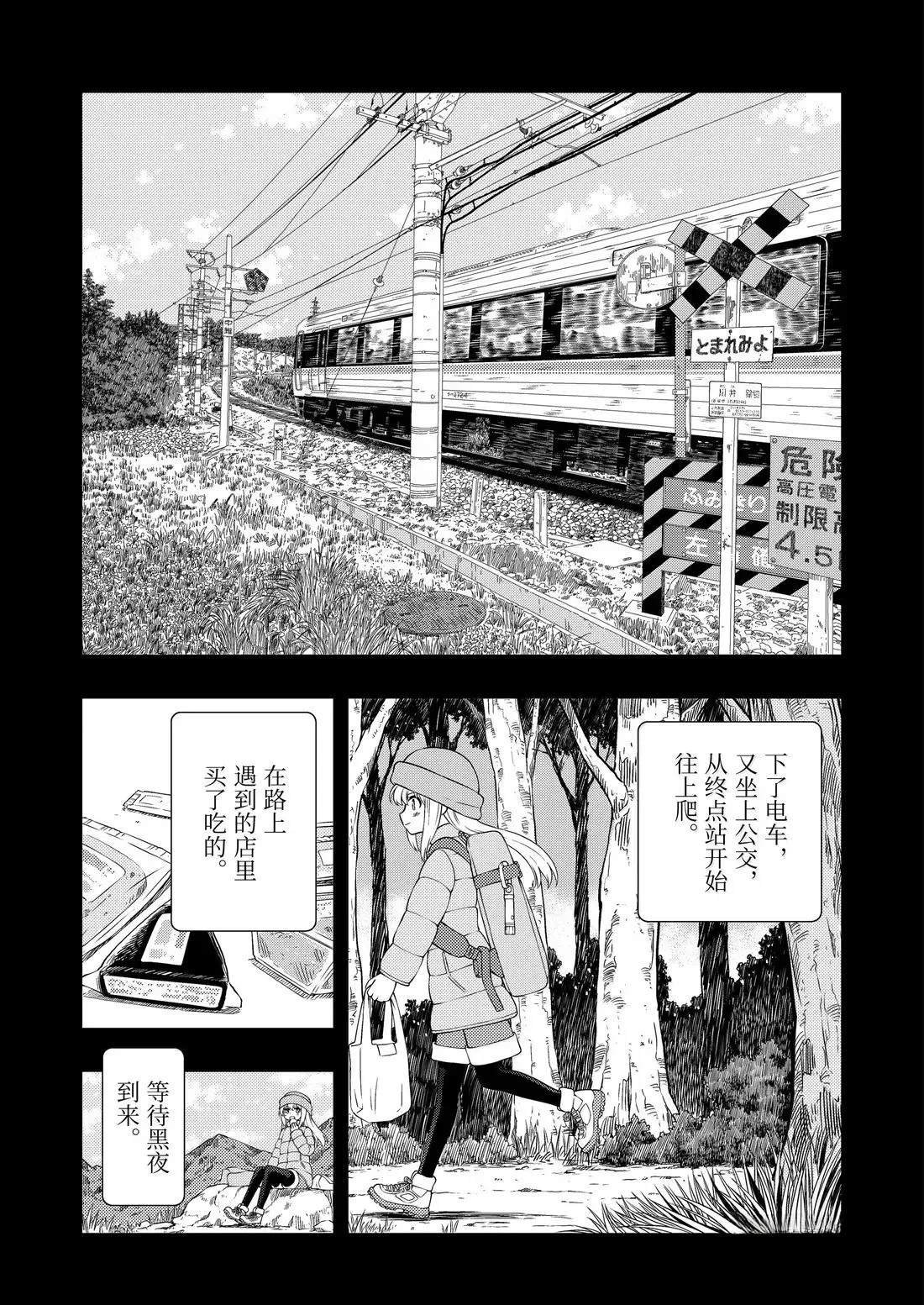第288话