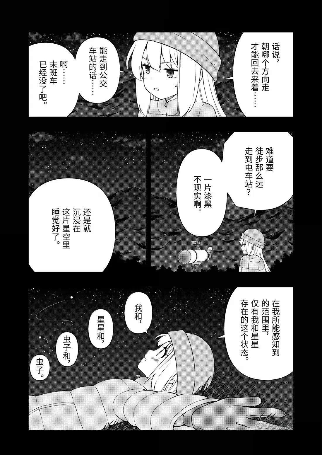 第288话