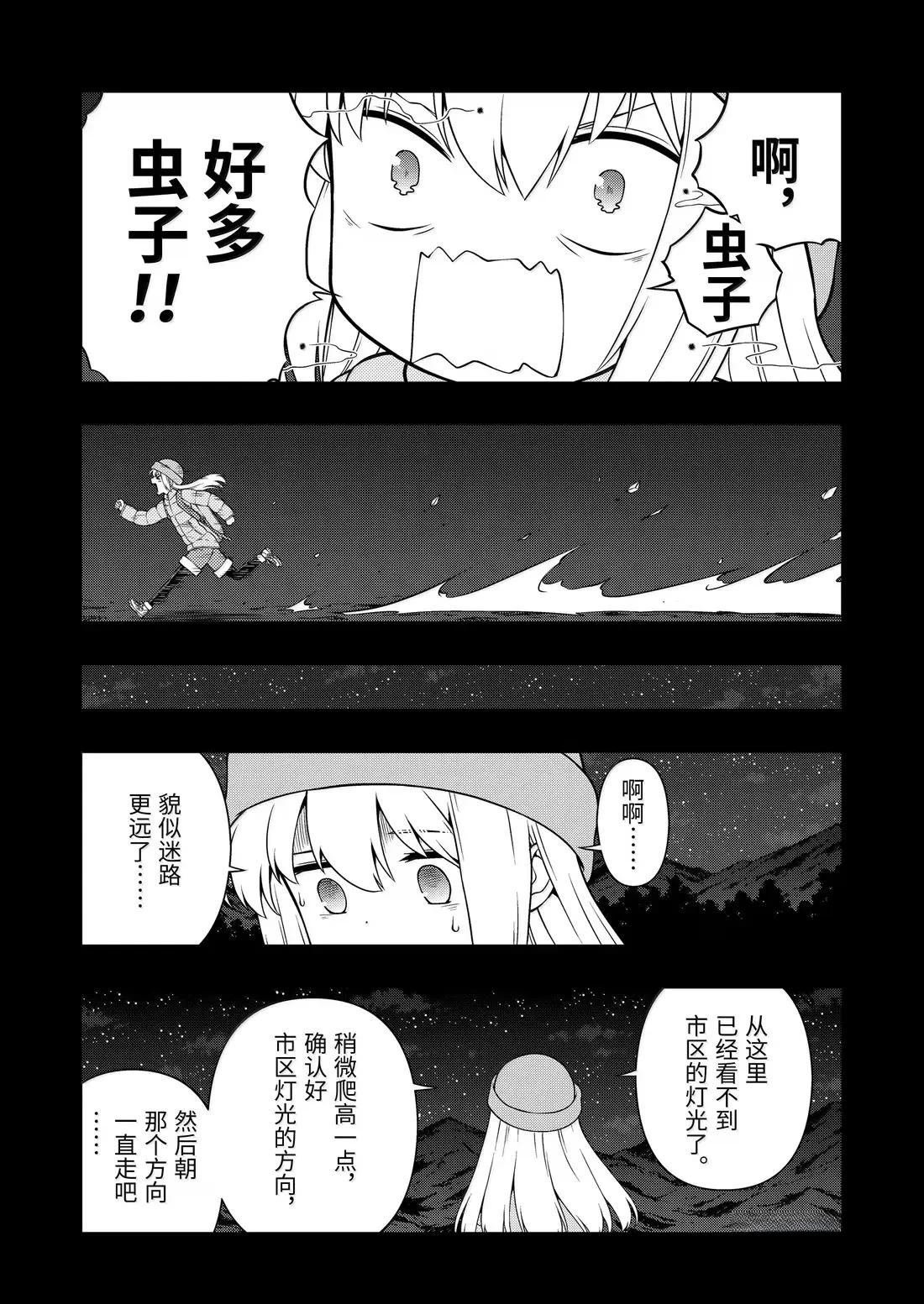 第288话