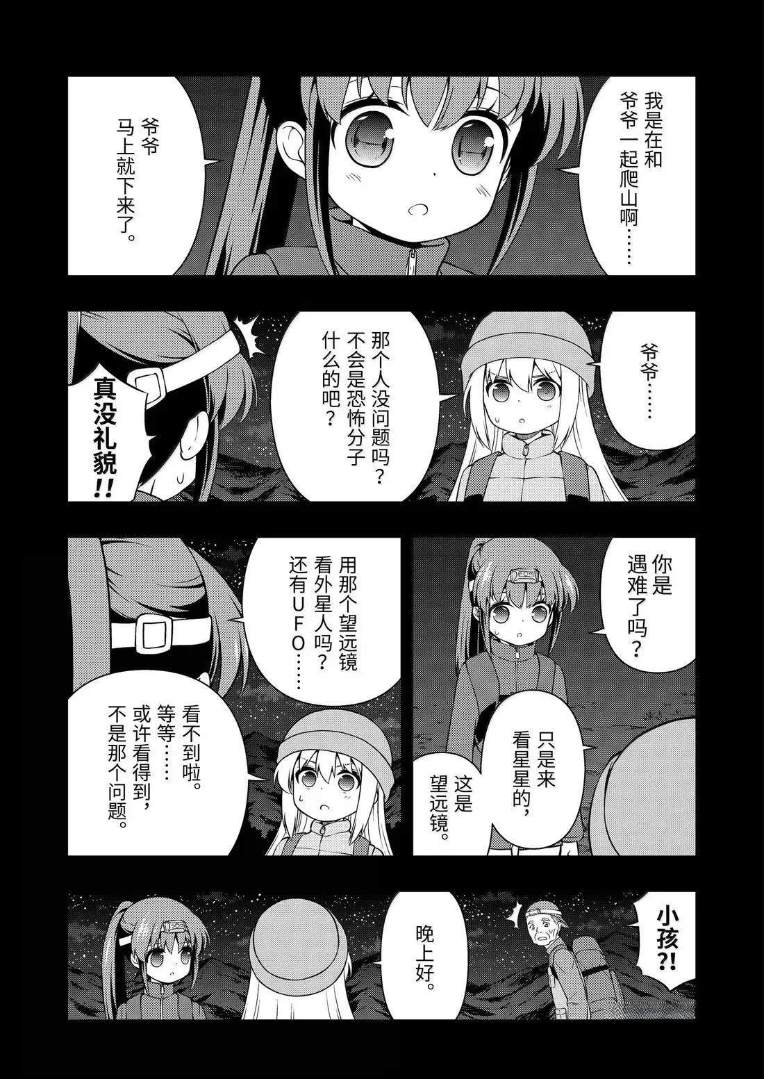 第288话