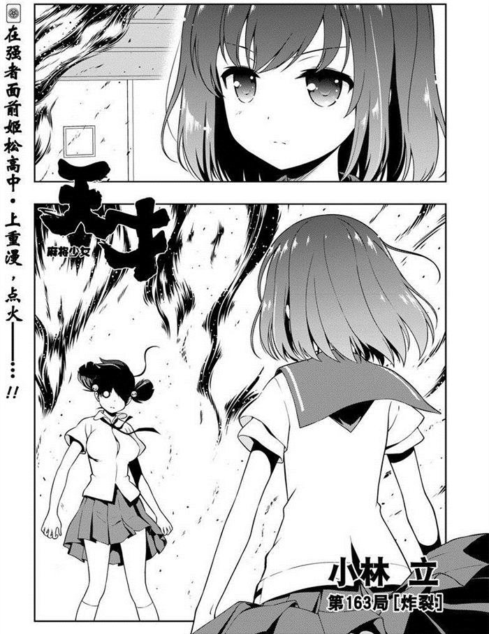 第163话 试看版