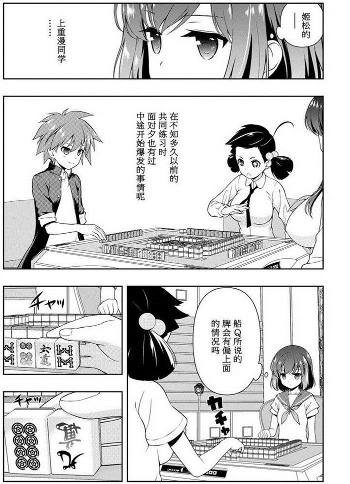 第163话 试看版