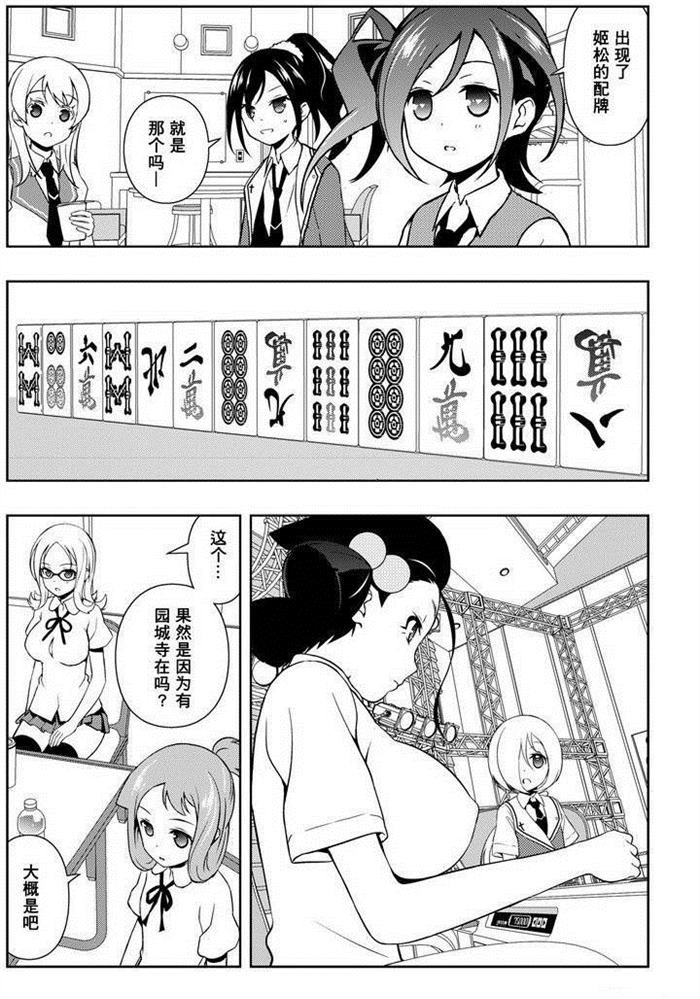 第163话 试看版