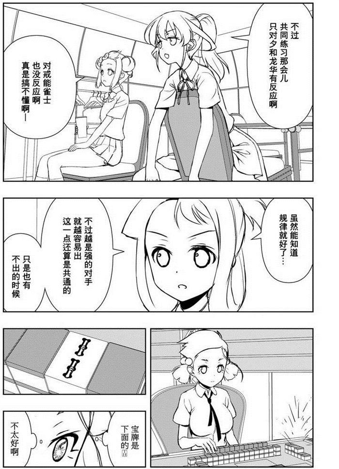 第163话 试看版
