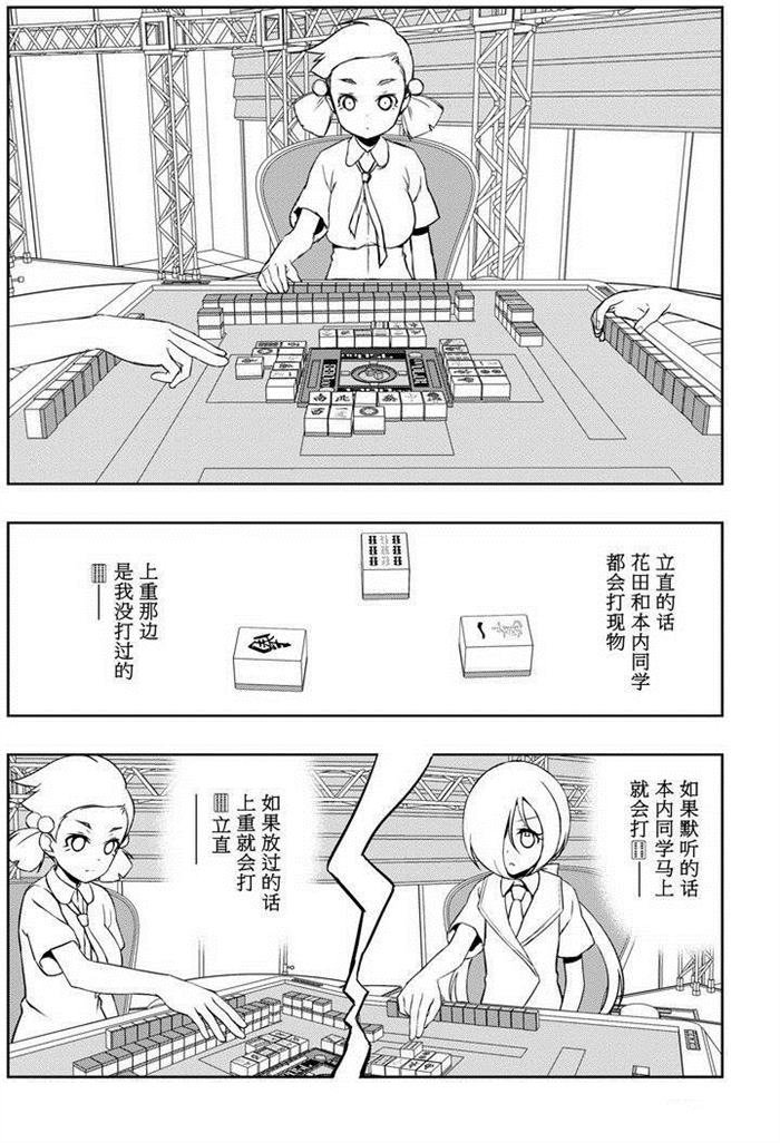 第163话 试看版