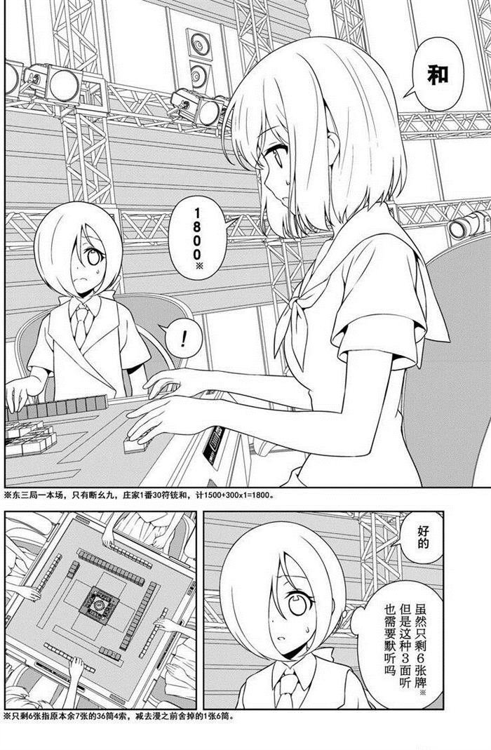 第163话 试看版
