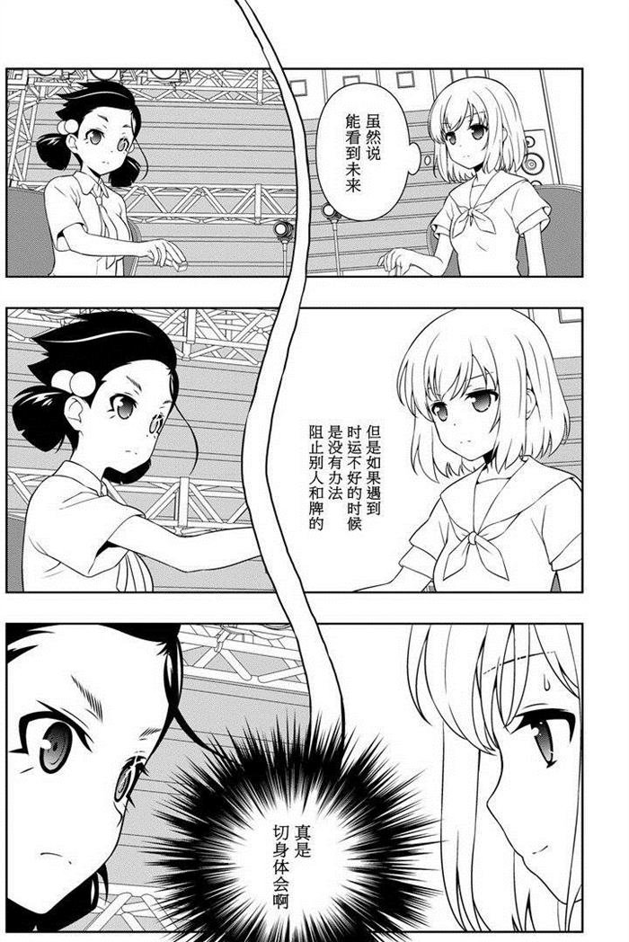 第163话 试看版