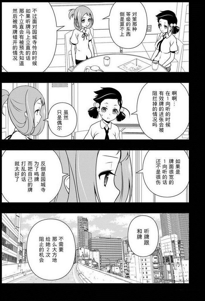第163话 试看版