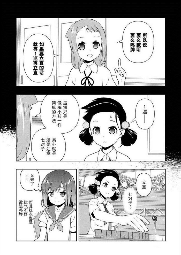 第163话 试看版