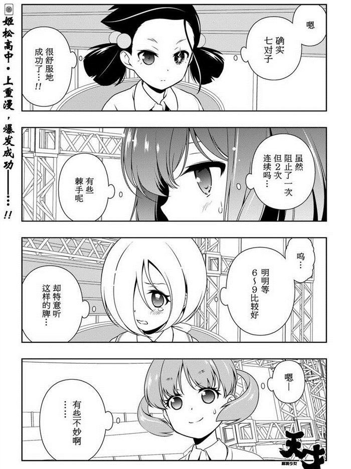 第164话 试看版