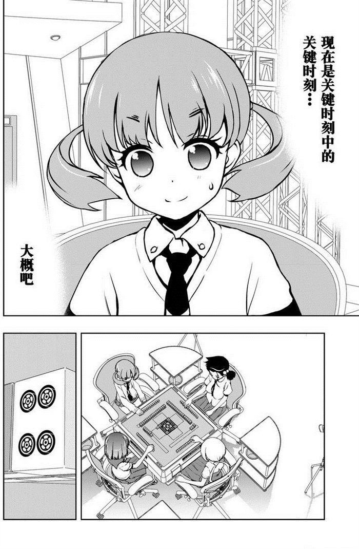 第164话 试看版