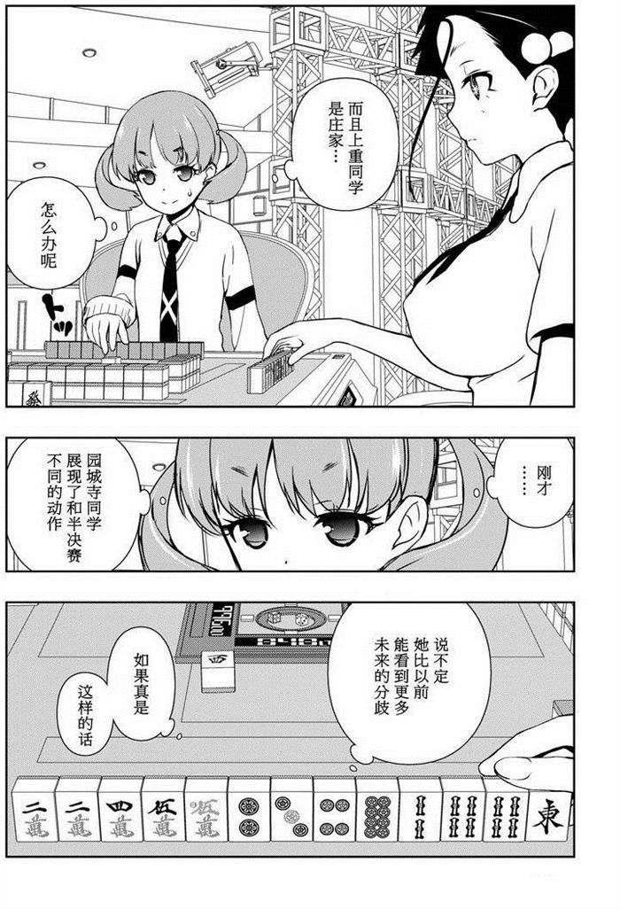 第164话 试看版