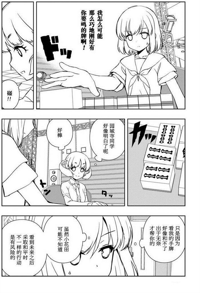 第164话 试看版