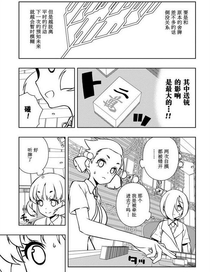 第164话 试看版