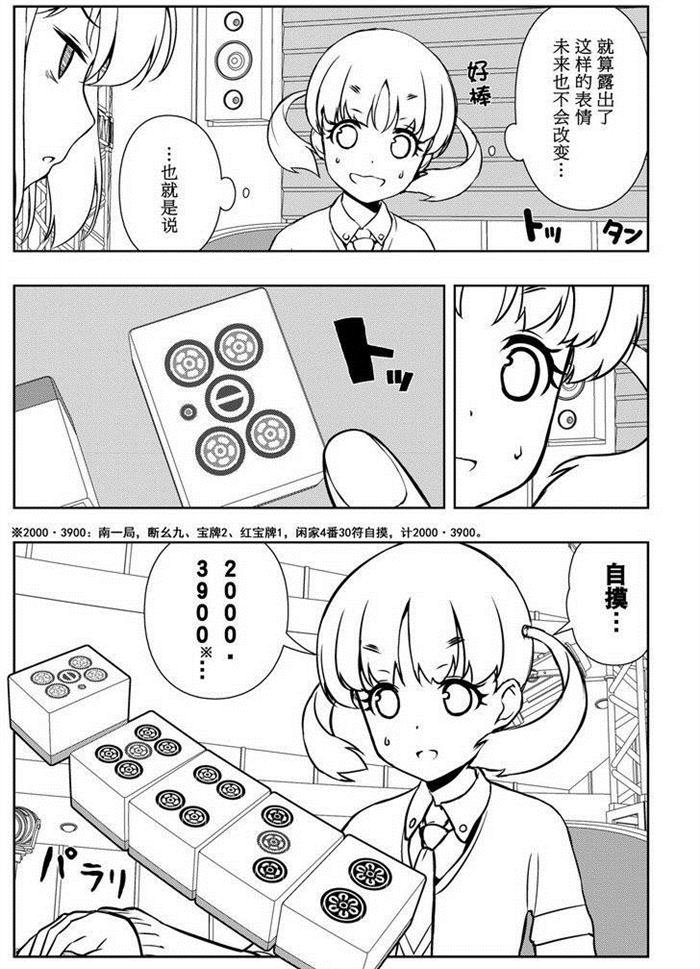 第164话 试看版