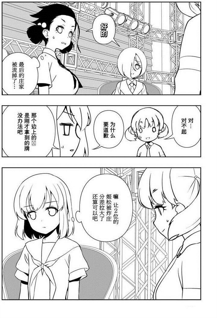 第164话 试看版