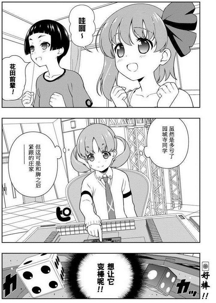 第164话 试看版