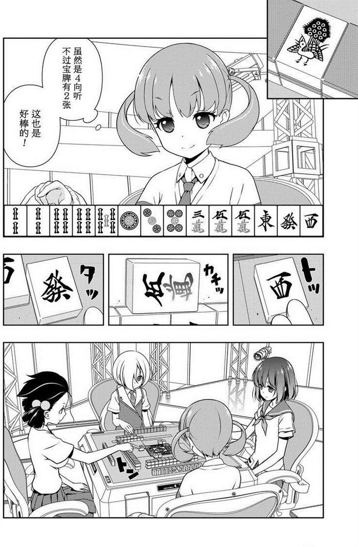 第165话 试看版