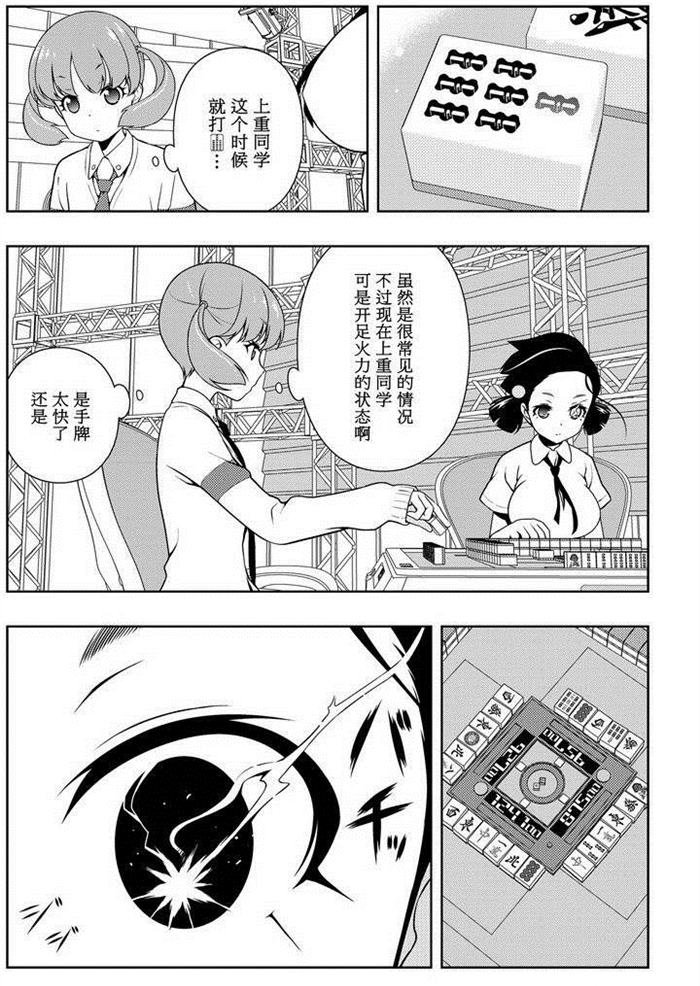第165话 试看版