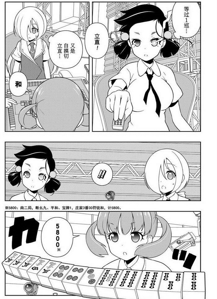 第165话 试看版