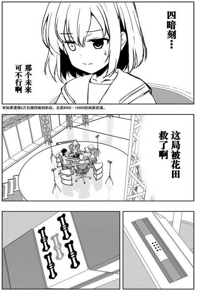 第165话 试看版