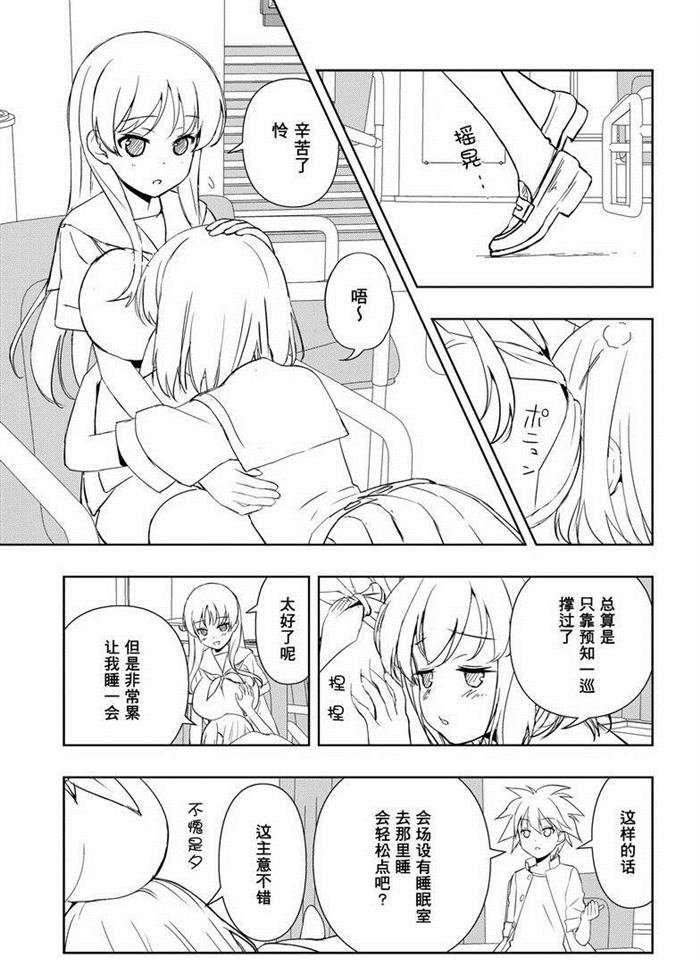 第166话 试看版