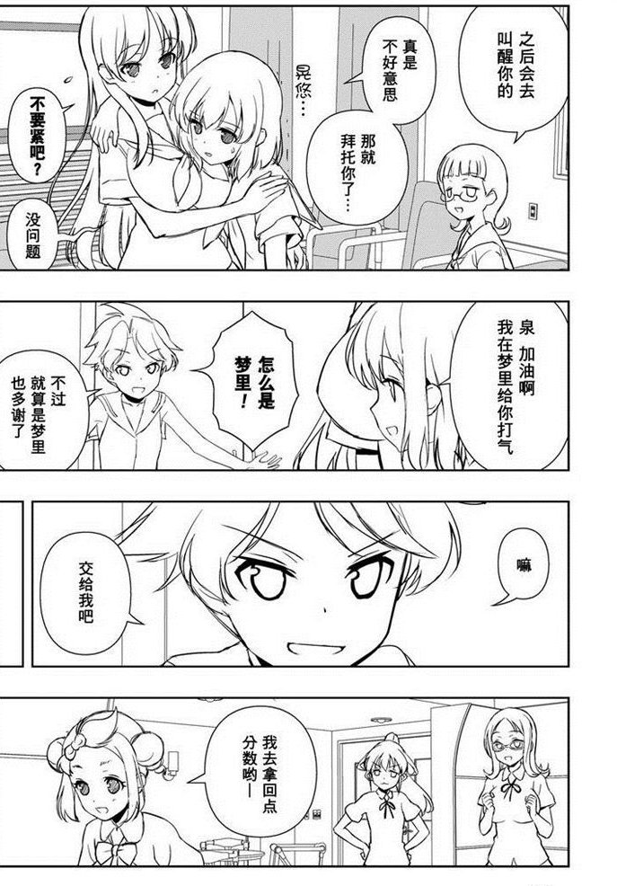 第166话 试看版