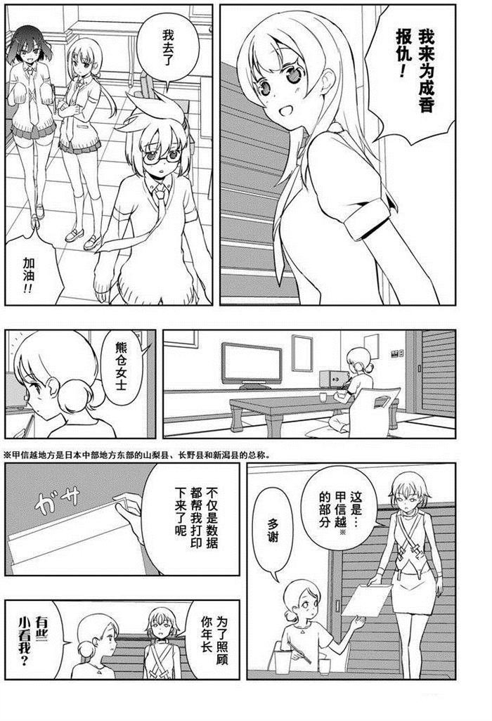 第166话 试看版
