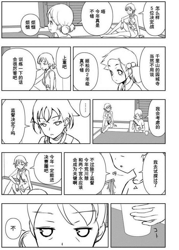 第166话 试看版