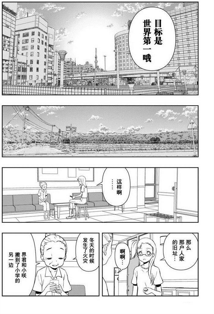 第166话 试看版