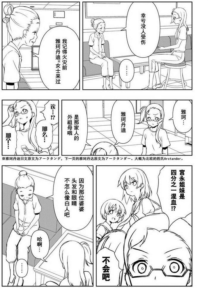 第166话 试看版