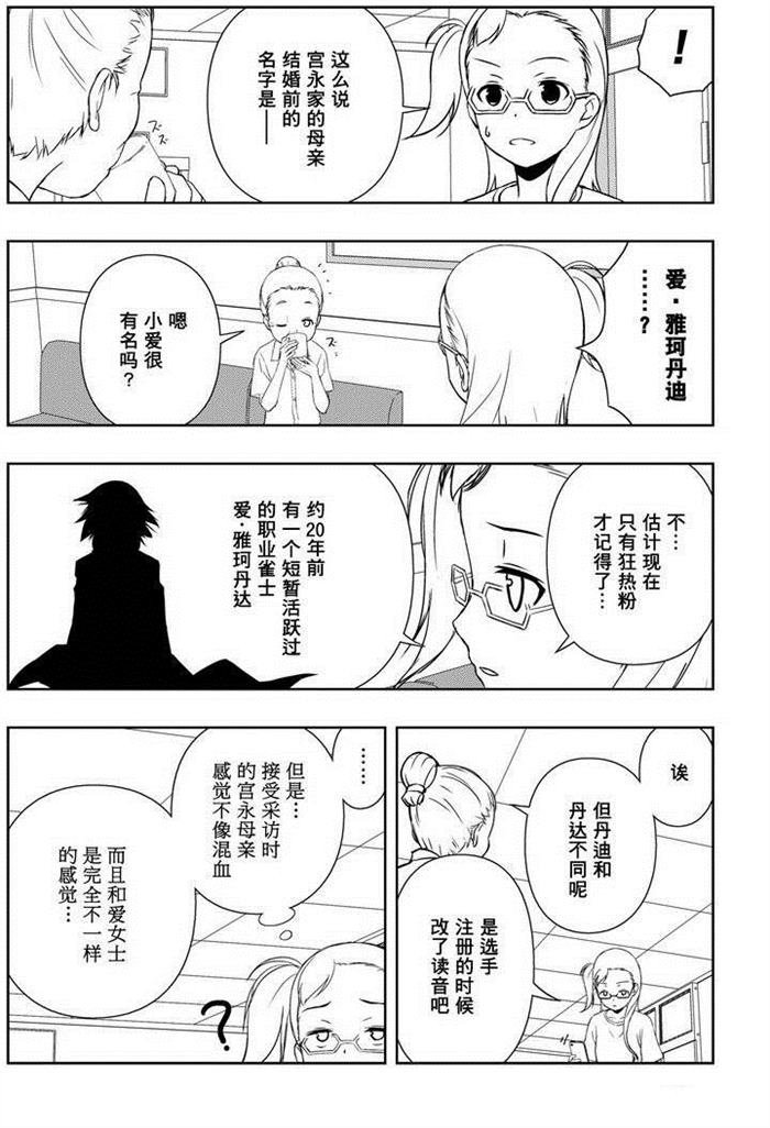 第166话 试看版