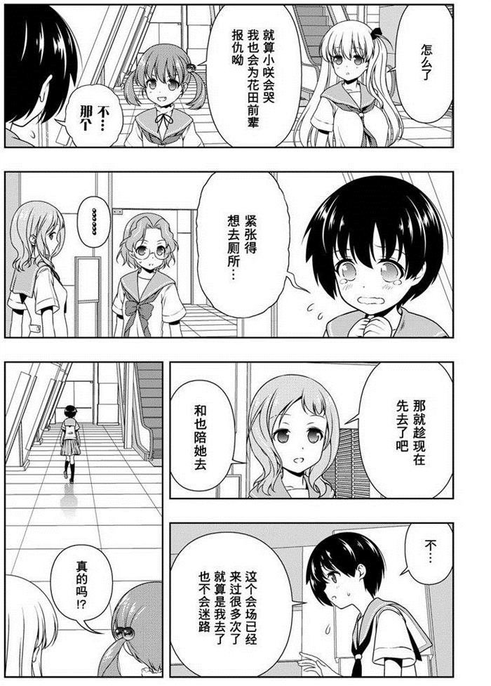 第166话 试看版