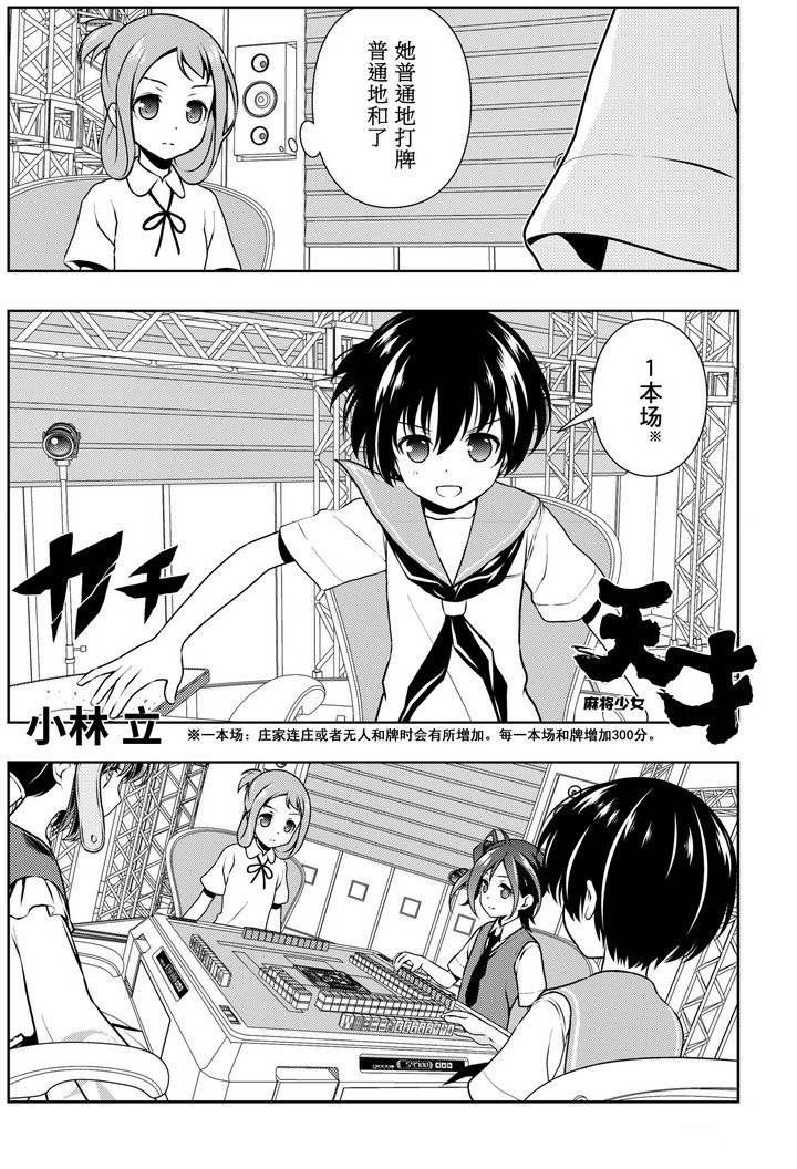第150话 试看版