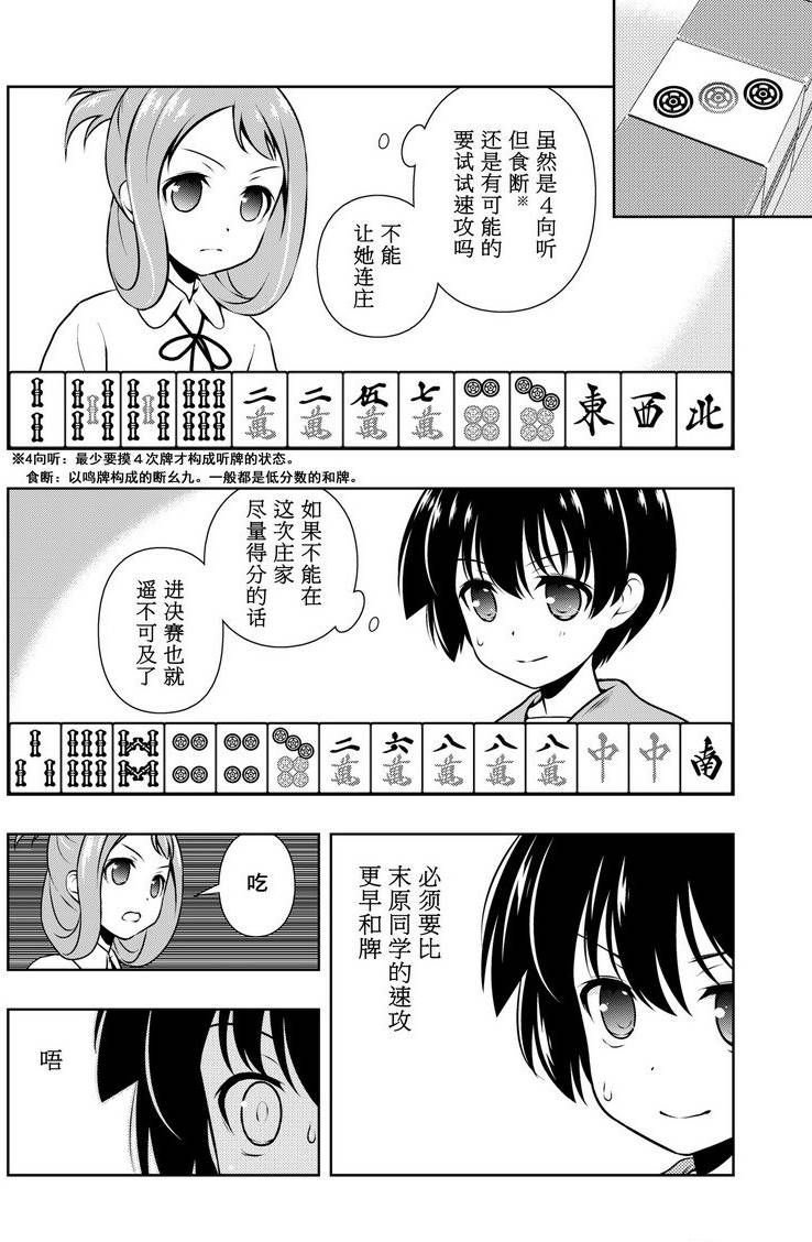 第150话 试看版