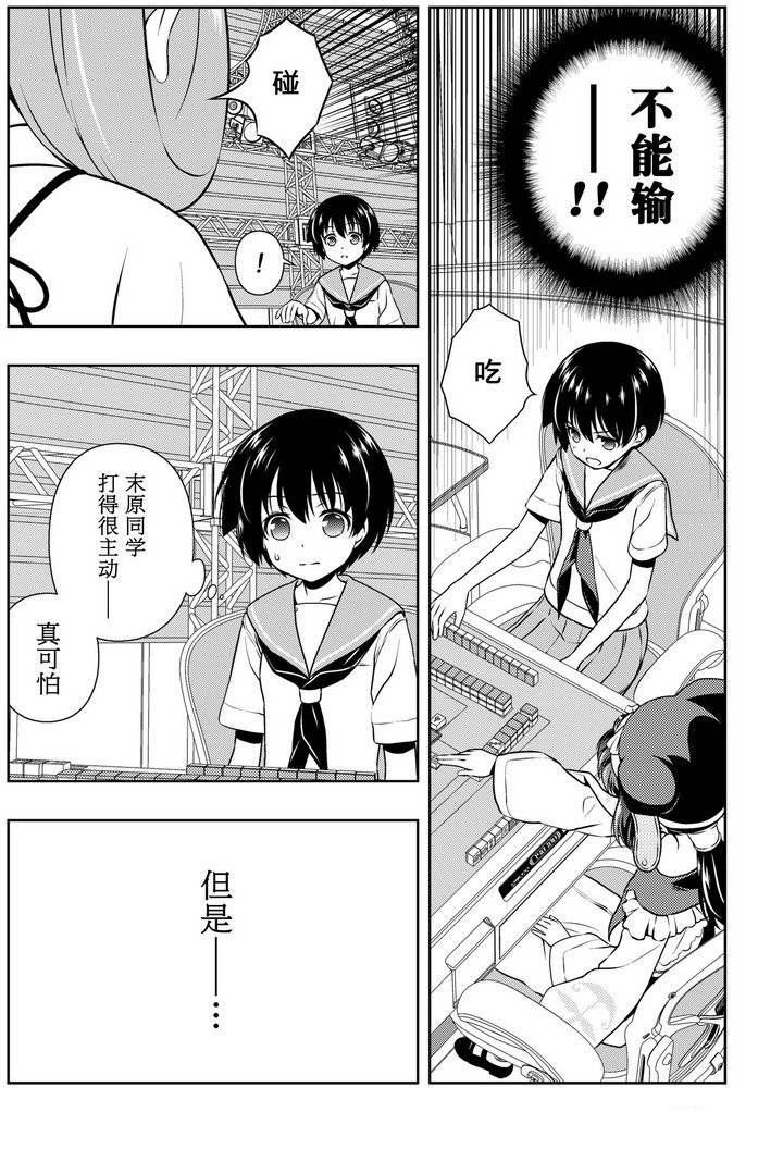 第150话 试看版