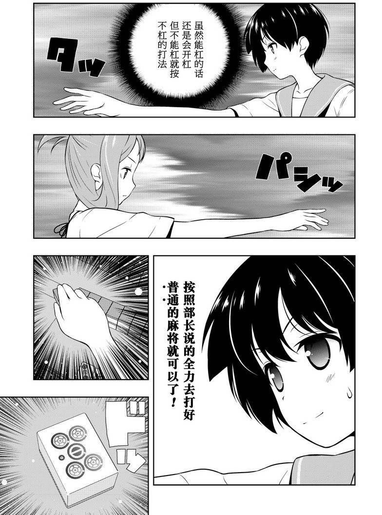 第150话 试看版