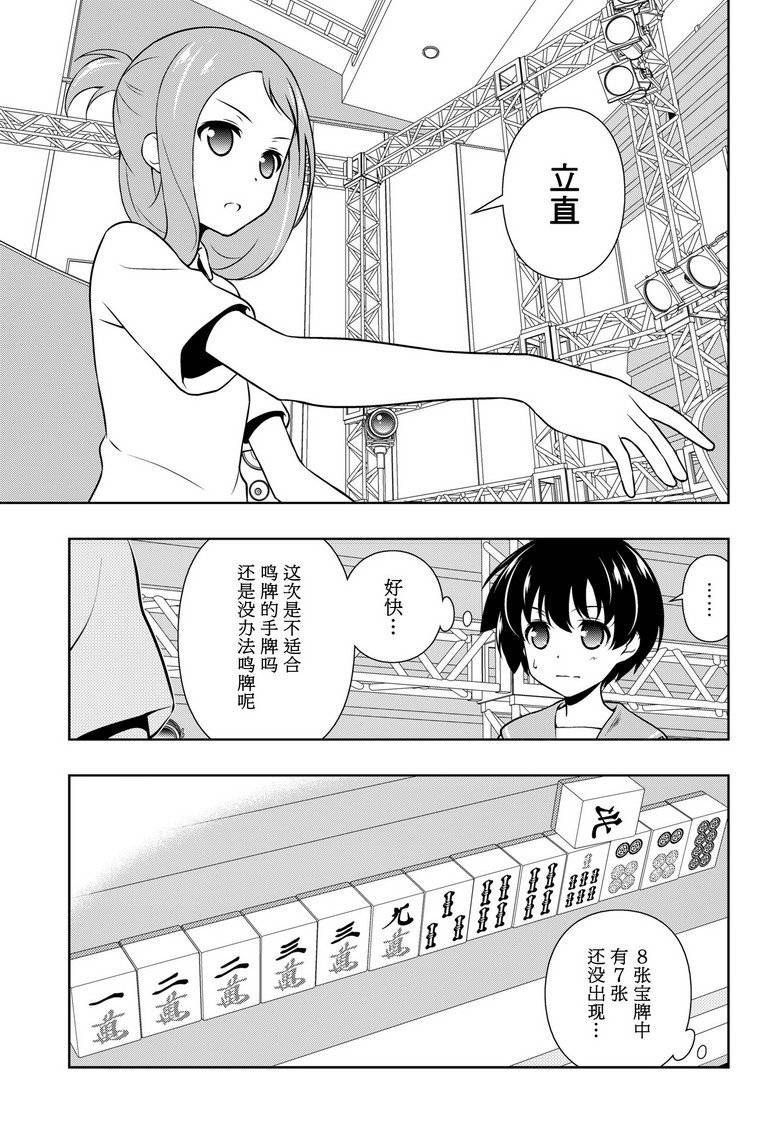 第150话 试看版