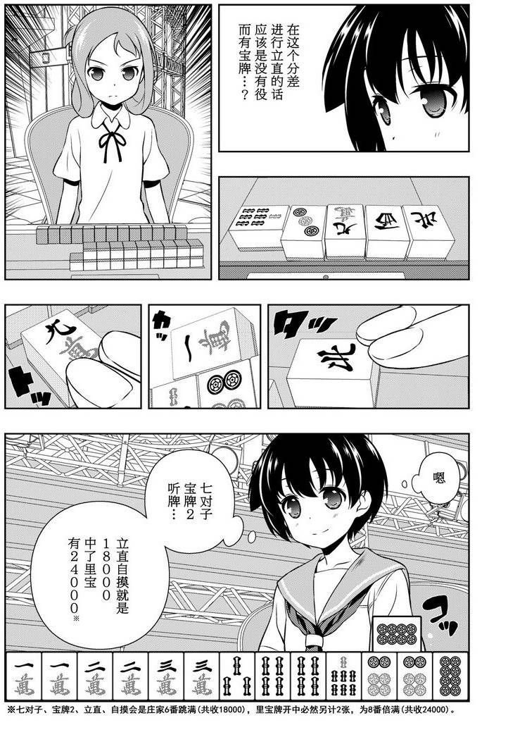 第150话 试看版