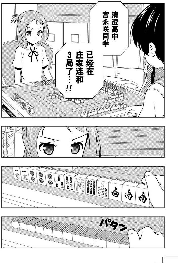 第150话 试看版