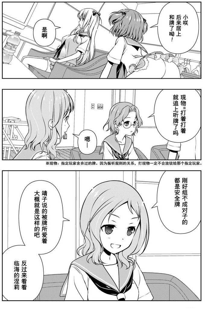 第150话 试看版