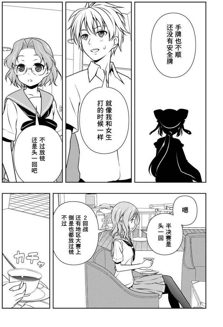 第150话 试看版