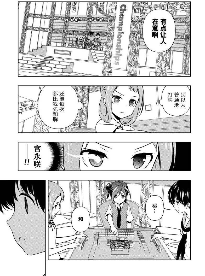 第150话 试看版