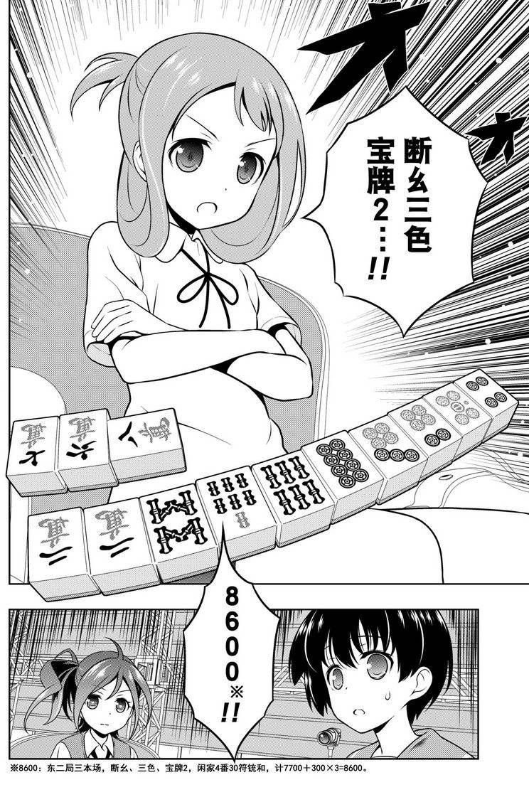 第150话 试看版