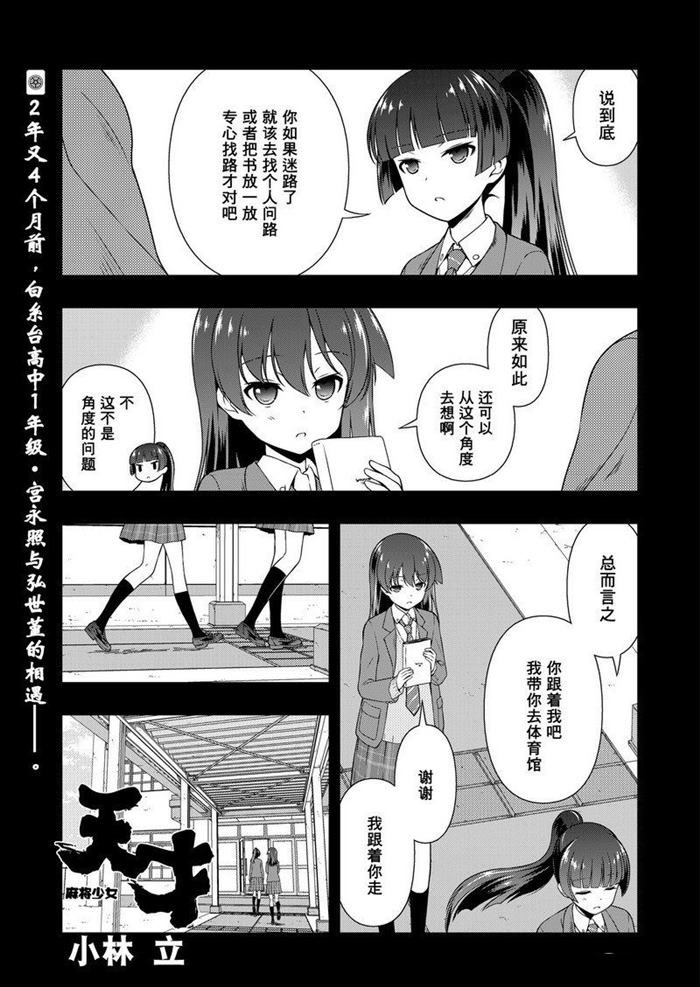 第168话 试看版