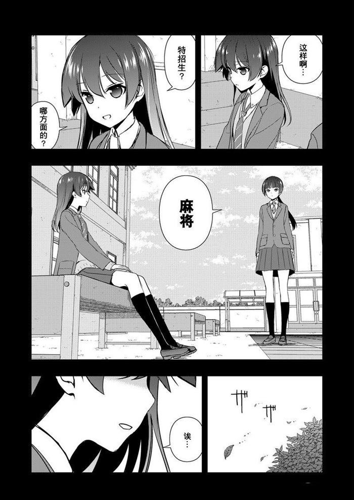 第168话 试看版