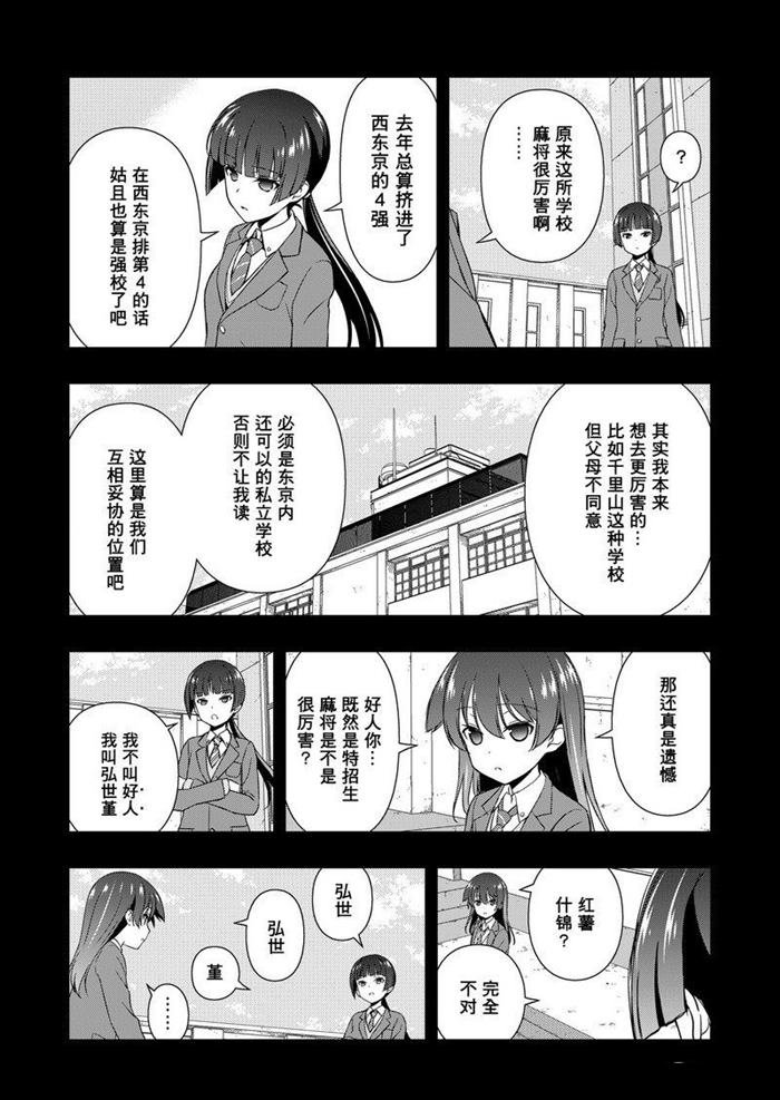 第168话 试看版