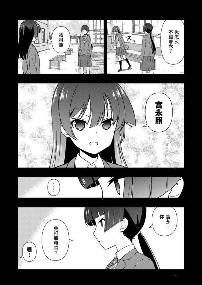 第168话 试看版