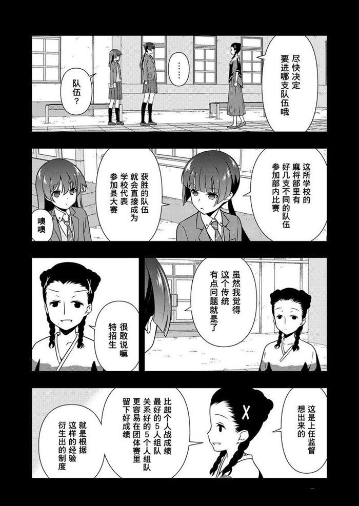第168话 试看版