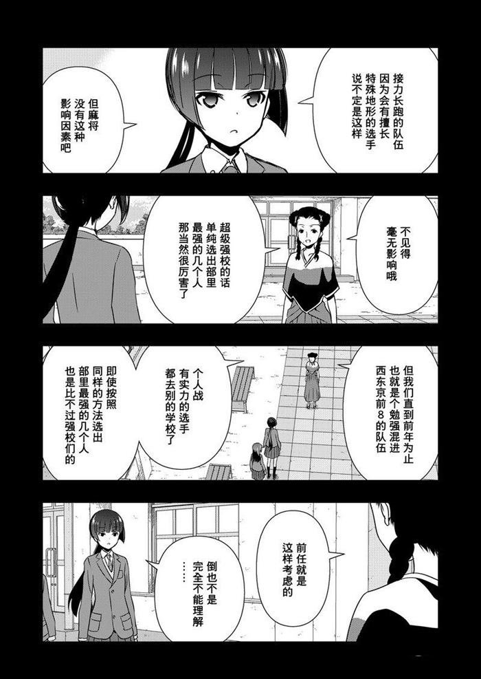 第168话 试看版